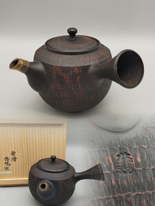 TKS−311 茶道具　常滑焼　名工　村田益規作　急須 黒泥半夏ビリ朱出し茶注 　 煎茶道具　朱泥　共箱