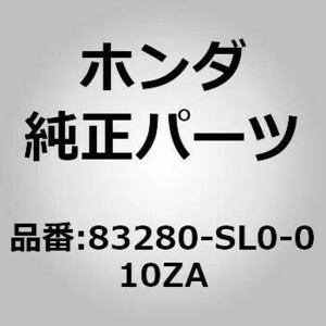 新品 純正 未使用 NSX ルーフ サンバイザー ASSY L 左側 正規純正品 内装