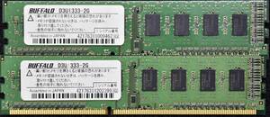 2GB 2枚組 (合計 4GB) PC3-10600 PC3-10600U DDR3-1333 240pin non-ECC UDIMM 2Rx8 デスクトップPC用 BUFFALO (管:ED132 x3s