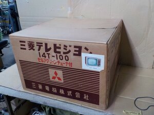 レトロ　三菱テレビジョン　段ボール箱　14-T-100