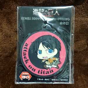 ◎未開封◎ 進撃の巨人 ちみキャララバーキーチェーンマスコット エレン・イェーガー ／ ゆーぽん 痛バ ラバーストラップ ラバスト