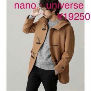 nano・universe ダッフルコート ナノユニバース 美品 size S サイズ