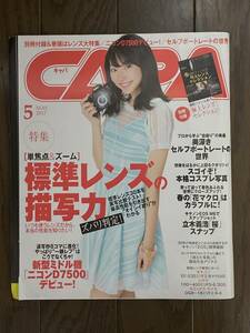 CAPA 2017年5月号