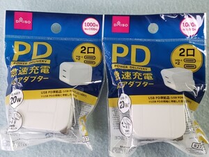 ☆ 急速充電ＡＣアダプタ ＰＤ USB Type-C ２口 最大２０Ｗ 未使用品２台 ☆