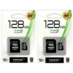 microSDXC128GBメモリーカード(HI-DISC）HDMCSDH 128GCL10DS　二個セット 【1円スタート出品・新品・送料無料】