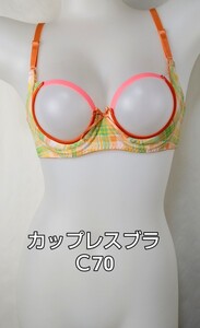 カップレスブラ　リメイク加工　ティーンズ系ブラジャー　C70　オレンジ系チェック