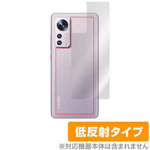 Xiaomi 12 背面 保護 フィルム OverLay Plus for シャオミー スマートフォン 12 本体保護フィルム さらさら手触り低反射素材