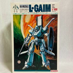 当時物 バンダイ ポピー 1/100 重戦機エルガイム ハイメタル HI-METAL L-GAIM 完成品　フィギュア