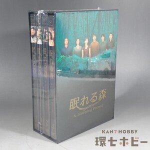 4WC67◆新品未開封 DVD 眠れる森 DVD-BOX/テレビドラマ 中山美穂 木村拓哉 仲村トオル 送:-/60