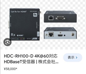 IDK【新品セット売り】IDKツイストペア送受信器