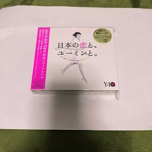 ★中古良品★　松任谷由実40周年記念ベストアルバム 日本の恋と、ユーミンと。 (初回限定盤) (DVD付)送料無料　梱包丁寧　即日配送