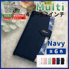 スマホケース 手帳型 マルチ 汎用 ネイビー 青 花/767