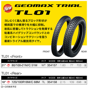 GEOMAX TRIAL TL01 80/100-21 51M 354157 FRONT チュ-ブタイプ 鮮度一番！ 