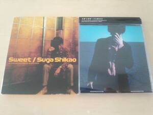 スガシカオCD「Sweet」「FAMILY」2枚セット★