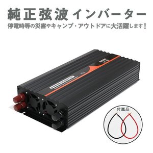 Б 純正弦波インバーター ACコンセント搭載 定格2000W 最大4000WW 60Hz DC24V AC100V 発電機 変圧器 電源 アウトドア キャンプ 車中泊