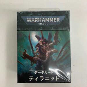 ◆旧版◆【データカード】ティラニッド 日本語版[51-02][WARHAMMER40,000]ウォーハンマー