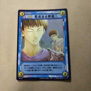 テニスの王子様TCG Vol.20 開かれし黄金の扉20036R 乾貞治&柳蓮二