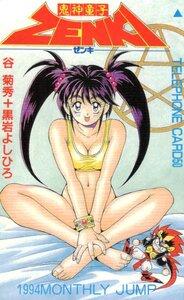 ★鬼神童子ZENKI　谷菊秀/黒岩よしひろ　月刊少年ジャンプ1994★テレカ５０度数未使用wd_106