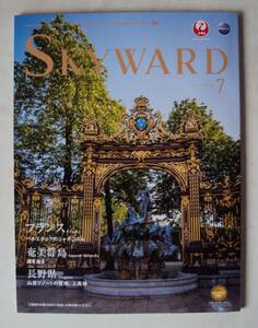 JAL機内誌 SKYWARD 2018年7月号 フランス/奄美群島/長野県