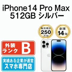 【中古】 iPhone14 Pro Max 512GB シルバー SIMフリー 本体 スマホ アイフォン アップル apple 【送料無料】 ip14pmmtm1984