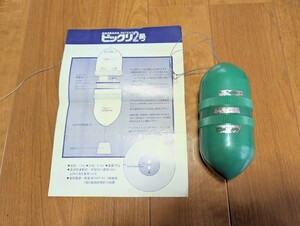 希少　レア品　超音波集魚釣具　ビックリ2号　集魚灯の代わり？　釣り　発信機