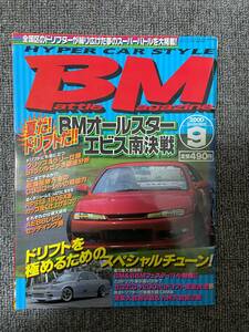 BM 　バトルマガジン　2000年　9　中古雑誌