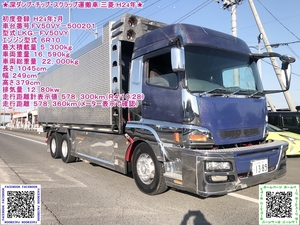 ★三菱／深ダンプ・チップ・スクラップ運搬車／Ｈ２4年（ナンバー付）★