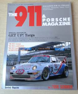 THE 911 & PORSCHE MAGAZINE No.9　1996年　SUMMER