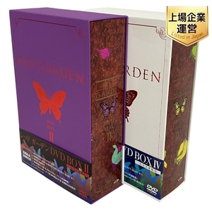 RED GARDEN DVD-BOX II/IV 2点セット レッドガーデン アニメ 中古 S9368819