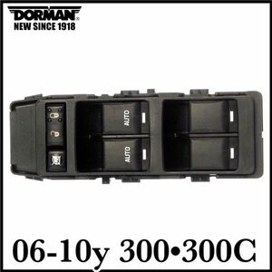 税込 DORMAN 社外 OE 純正タイプ パワー ウインドウスイッチ ウィンドウスイッチ P/W 左前 FrLH 運転席側 06-10y 300 300C 即納 在庫品