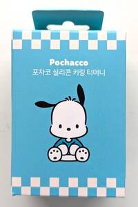 ■最終値下げ!送料無料!韓国限定!日本未発売!韓国公式 サンリオ POCHACCO ポチャッコ キーホルダー型 T-money Tmoney 交通カード■