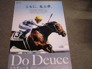 JRA◆ヒーロー列伝/ドウデュース/Do Deuce◆B1告知ポスター◆未使用品/非売品