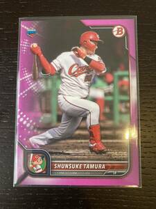 【侍ジャパン選出】2022 topps Bowman NPB ルーキー　リフレクター 田村俊介　広島東洋カープ　75枚限定【075/75】 #ラストワンナンバー