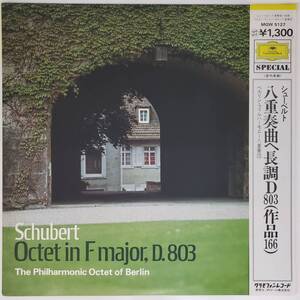 良盤屋 C-5886◆LP◆ベルリン・フィルハーモニー八重奏団 ★シューベルト＝八重奏曲 ヘ長調 作品166　送料480