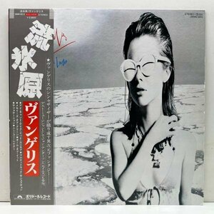 美品!! 帯付き 国内 JPNオリジナル VANGELIS See You Later (