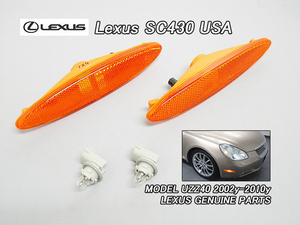 レクサスSC430/LEXUS/UZZ40純正USサイドマーカーAssyフロント左右オレンジ色レンズ/USDM北米仕様トヨタUSAソアラSOARERコーナーランプ海外