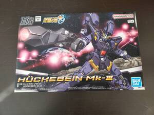 ◆◇未使用 未組立 HG ヒュッケバインMk-Ⅲ AA1745-100◇◆