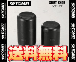 TOMEI 東名パワード SHOFT KNOB シフトノブ (ロング) M10xP1.25 ニッサン/ミツビシ/マツダ/スズキ M/T車 (763018