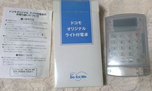 ドコモ オリジナル ライト付電卓 中古