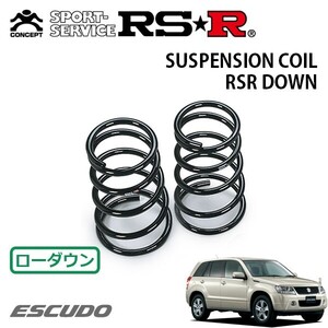 RSR ダウンサス リアのみ エスクード TD54W H17.5～H20.5 4WD 2.0XG