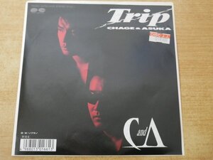 EPd-9097 チャゲ&飛鳥 / Trip