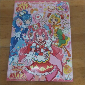 セイカのぬりえデリシャスパーティプリキュア でるとる【1~2日で発送！】