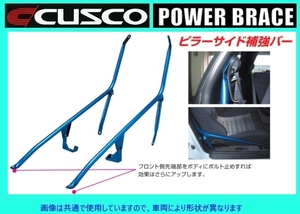 クスコ ピラーサイド補強バー (左右セット) シルビア S15 NA/TB 223 495 A