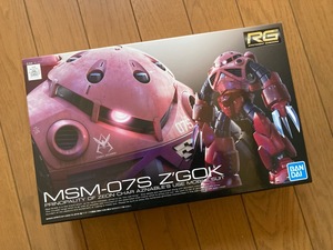 RG 1/144 MSM-07S シャア専用ズゴック　中古