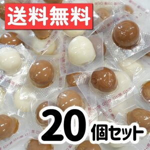 うずらの虜 国産味付けたまごミックス 卵 20個 ばらまき プレゼント ポスト投函 駄菓子