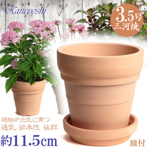 植木鉢 おしゃれ 安い 陶器 サイズ 11.5cm メキシカン 3.5号 素焼 受皿付 室内 屋外 レンガ 色