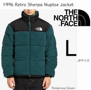 ◆モデル出品◆新品 Lサイズ ノースフェイス ボアパイル ヌプシ グースダウンジャケット 緑 The North Face 96 Retro Sherpa Nuptse Jacket