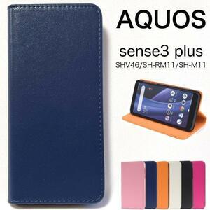 AQUOS sense3 plus サウンド SHV46/AQUOS sense3 plus/AQUOS sense3 plus SH-RM11/AQUOS sense3 plus SH-M11 カラーレザー手帳型ケース