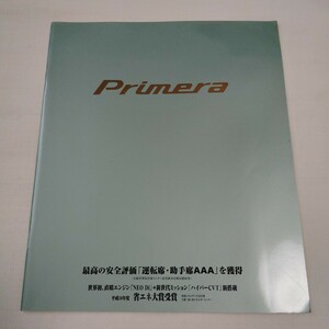 日産 ニッサン プリメーラ ■旧車カタログ リーフレット 1999年 レトロ カタログ コレクション