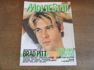 2307ND●MOVIE STAR ムービー・スター 36/1998.2●表紙＆総力特集 ブラッド・ピット/レオナルド・ディカプリオ/キアヌ・リーブス